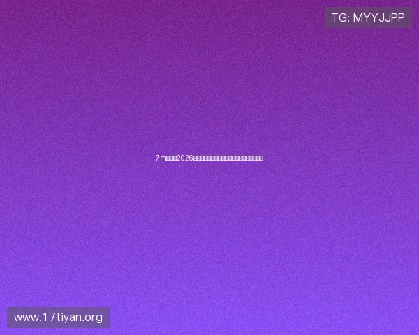 7m体育网2026年世界杯官方合作伙伴与赞助商最新动态报道
