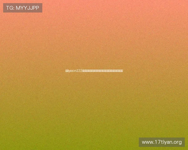 亚星yaxin222官方网站：世界杯赛前预测与专家分析，助你了解比赛走向